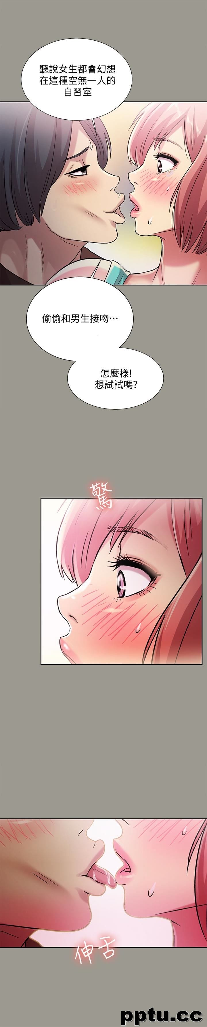 韩漫精选-朋友-第27话-我喜欢你