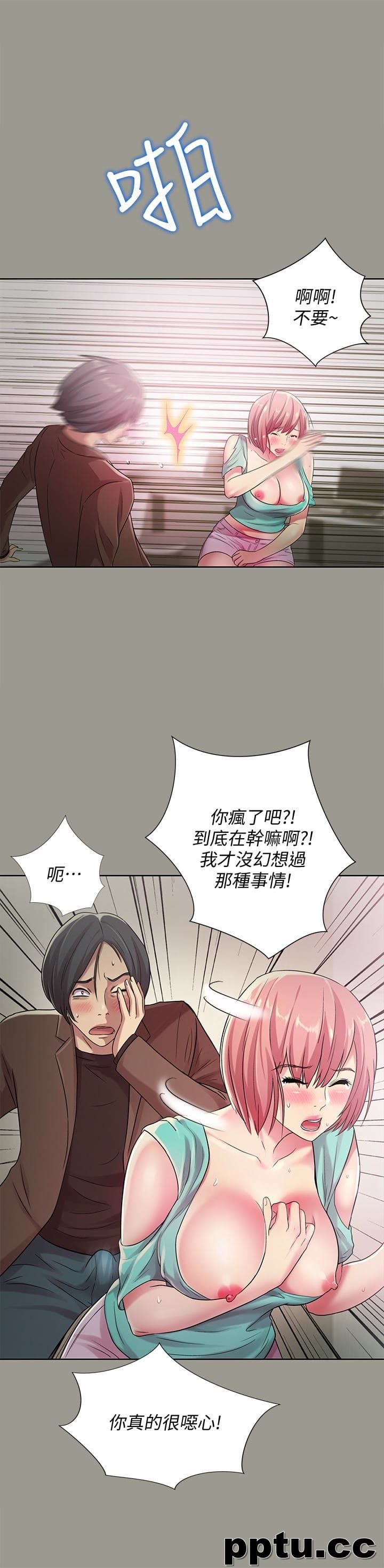 韩漫精选-朋友-第27话-我喜欢你