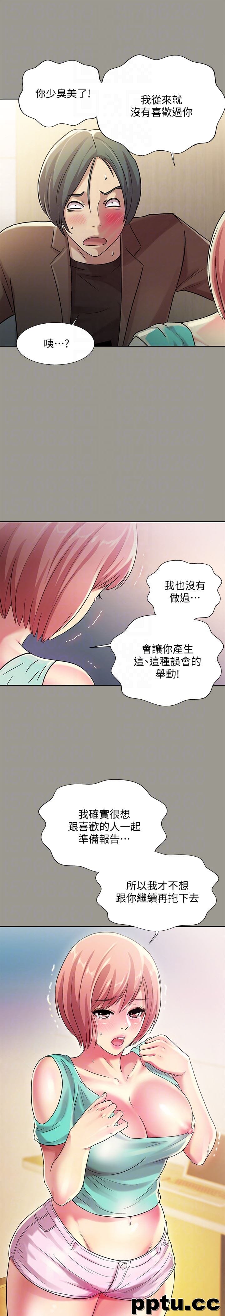 韩漫精选-朋友-第27话-我喜欢你