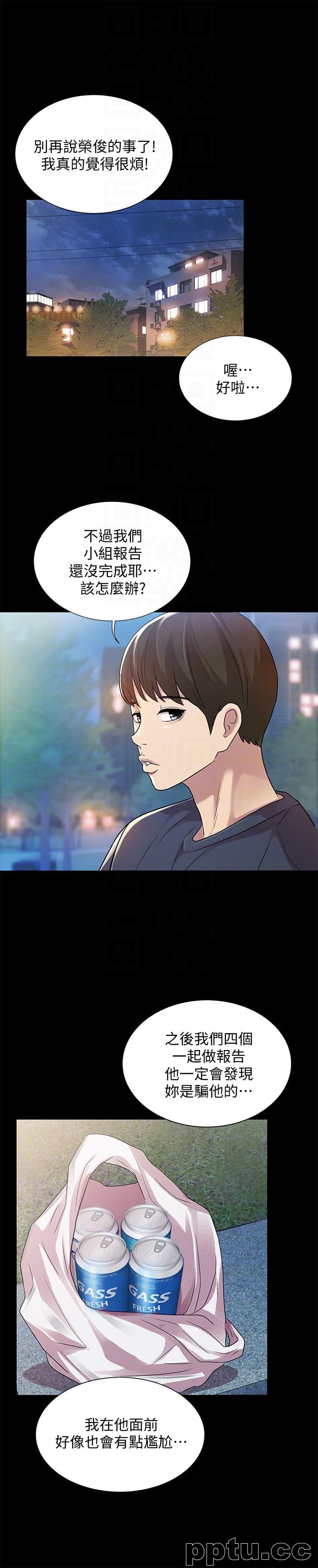 韩漫精选-朋友-第27话-我喜欢你