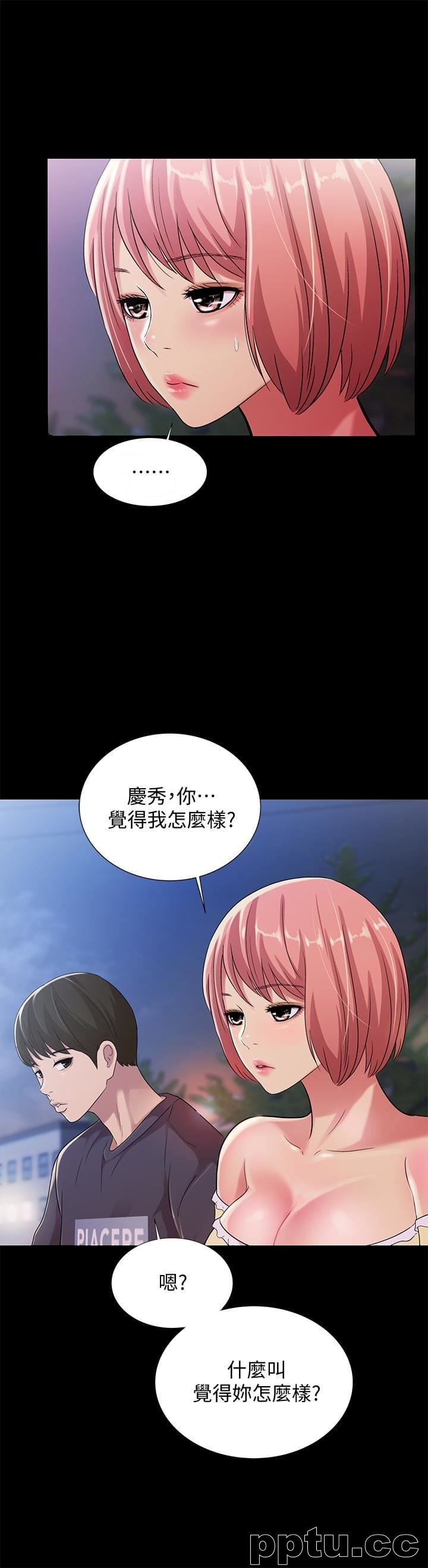 韩漫精选-朋友-第27话-我喜欢你