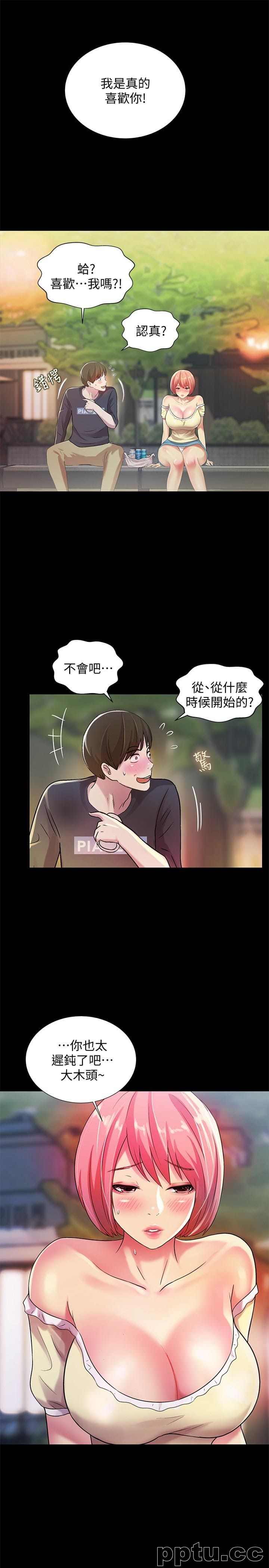 韩漫精选-朋友-第27话-我喜欢你