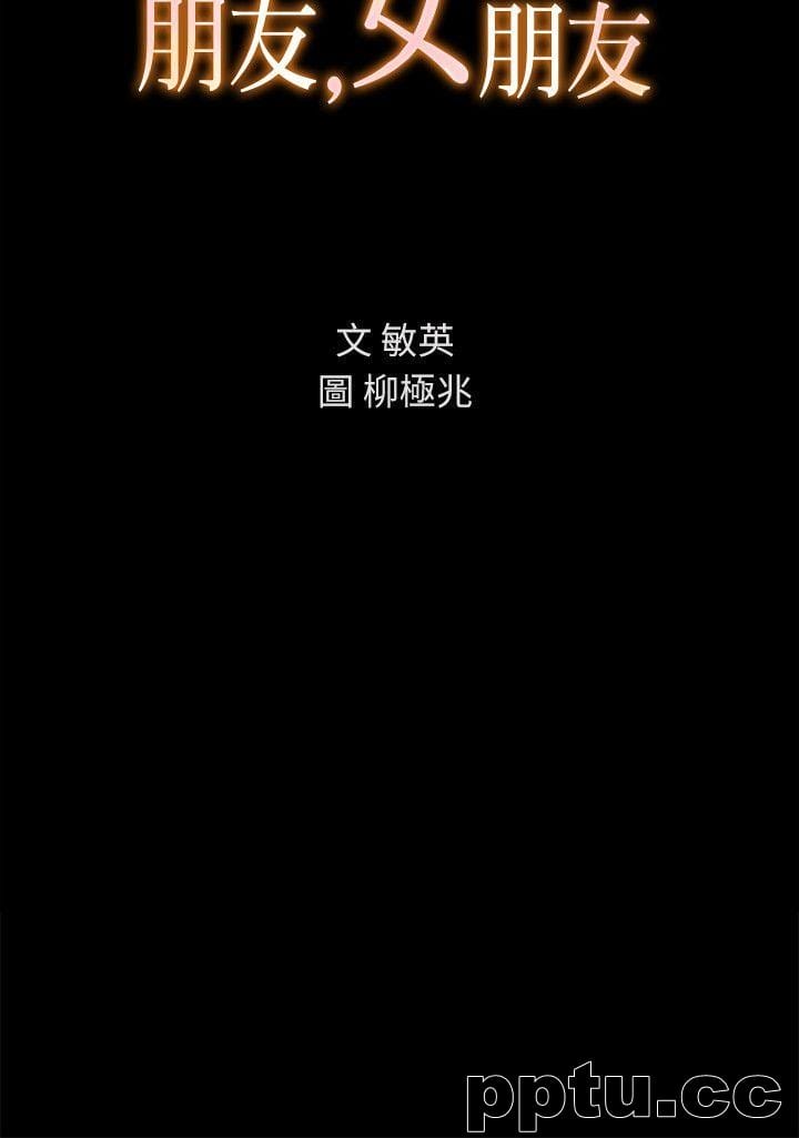 韩漫精选-朋友-第25话-书妍生气的真正原因