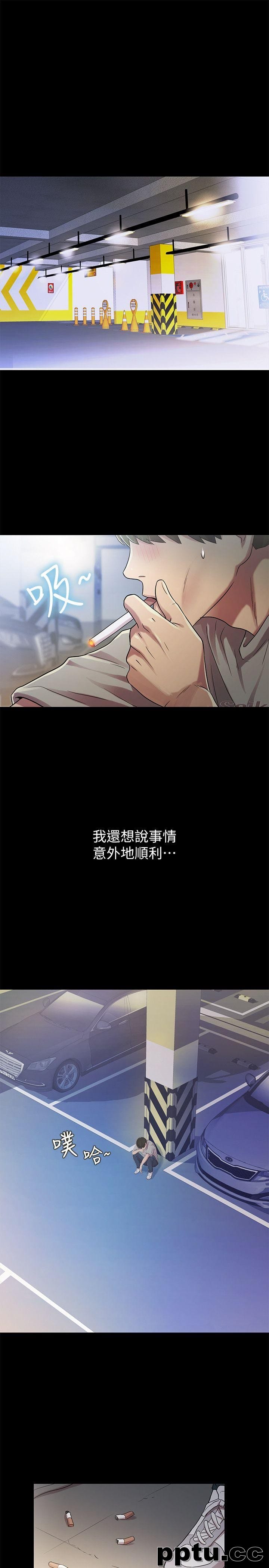 韩漫精选-朋友-第25话-书妍生气的真正原因