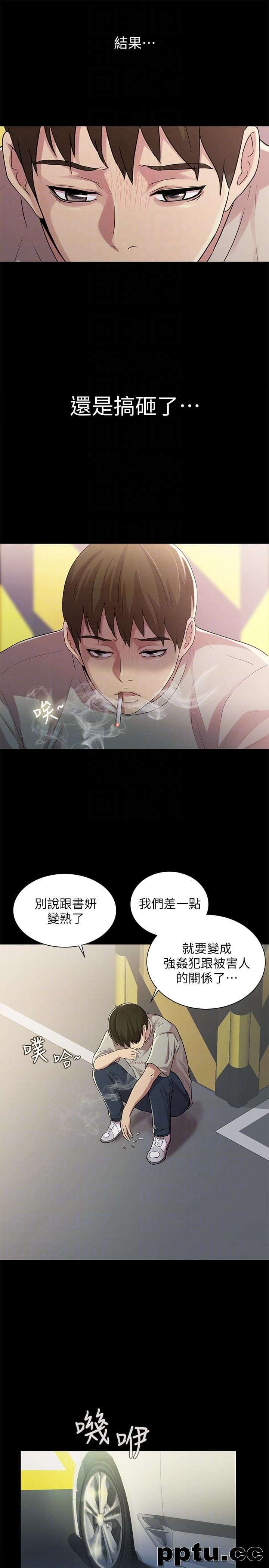 韩漫精选-朋友-第25话-书妍生气的真正原因