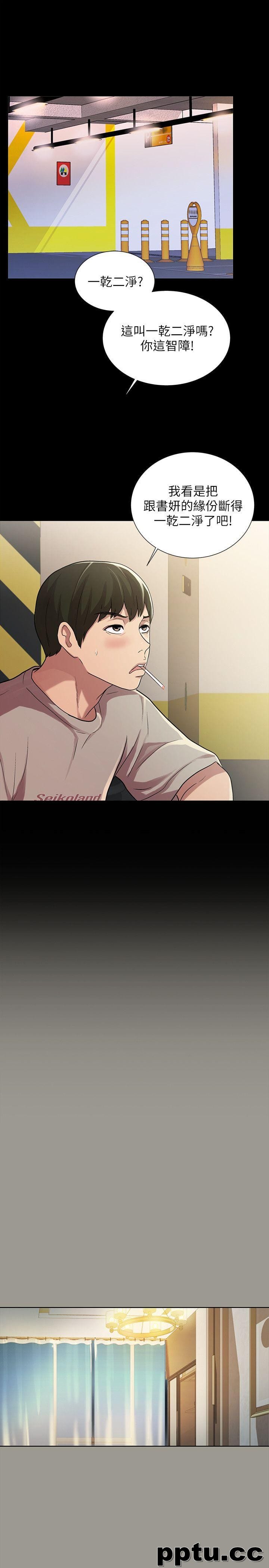 韩漫精选-朋友-第25话-书妍生气的真正原因