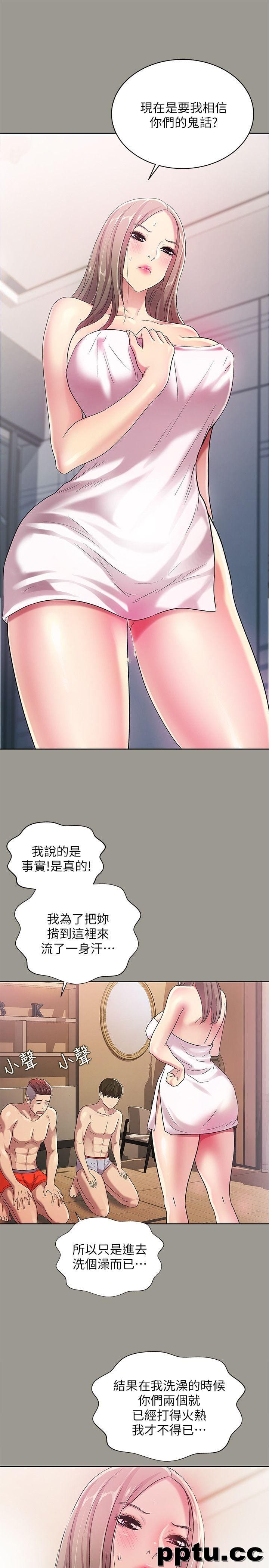 韩漫精选-朋友-第25话-书妍生气的真正原因