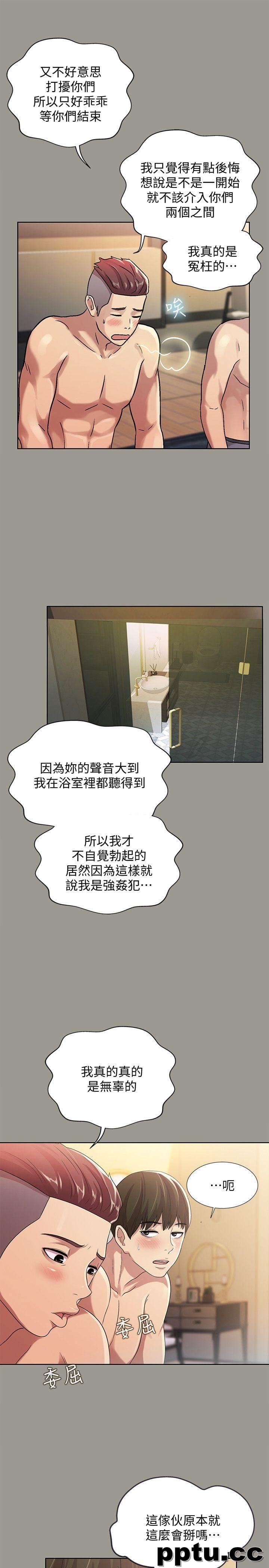 韩漫精选-朋友-第25话-书妍生气的真正原因