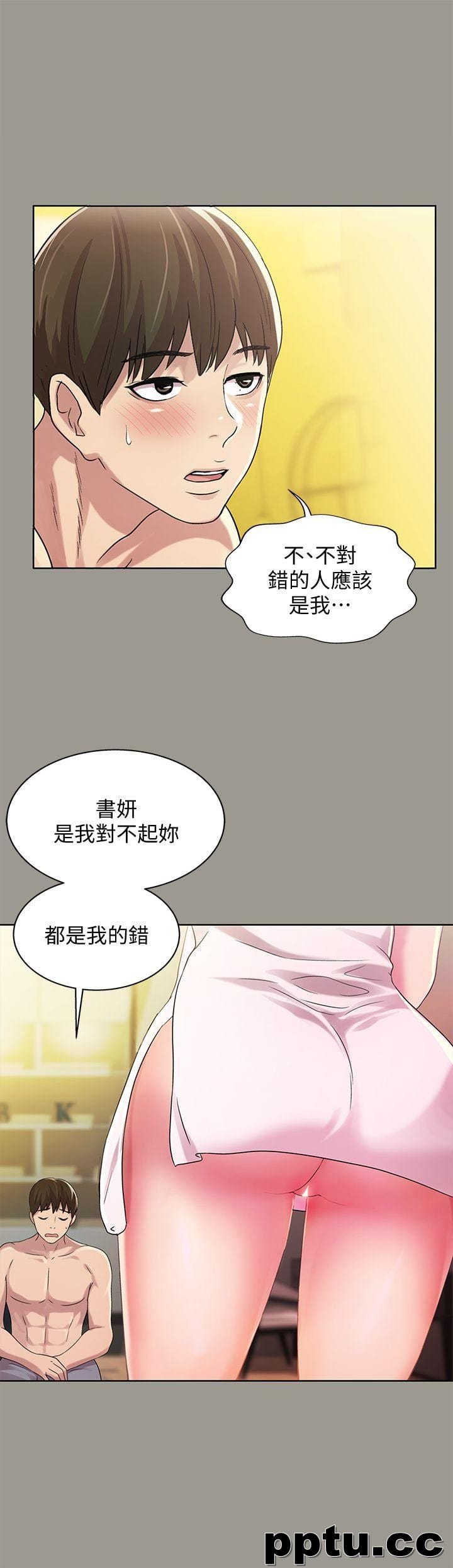 韩漫精选-朋友-第25话-书妍生气的真正原因