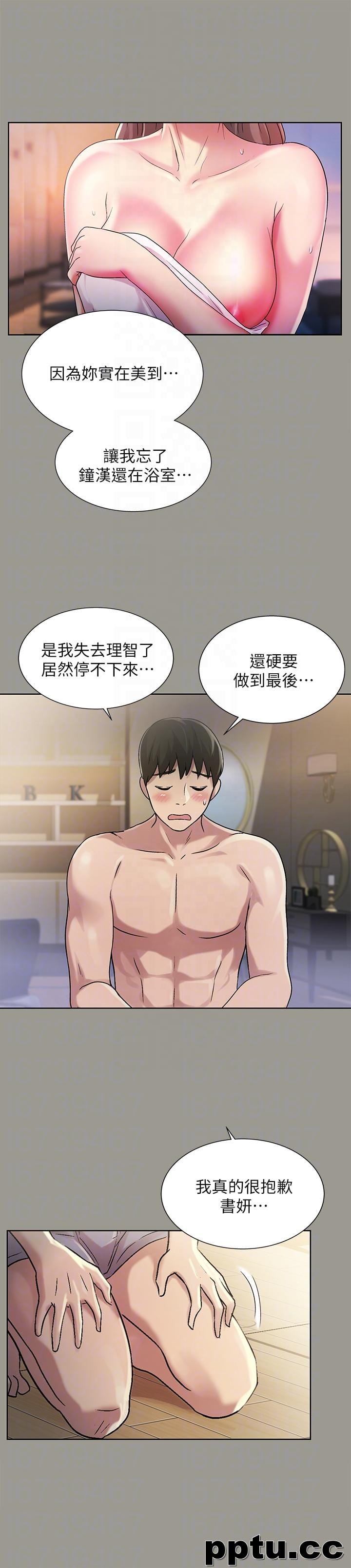 韩漫精选-朋友-第25话-书妍生气的真正原因