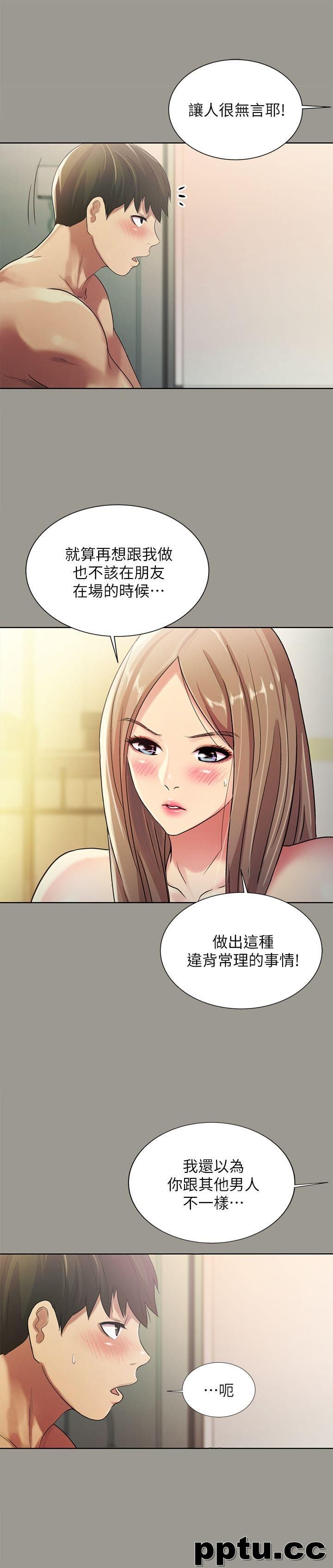 韩漫精选-朋友-第25话-书妍生气的真正原因