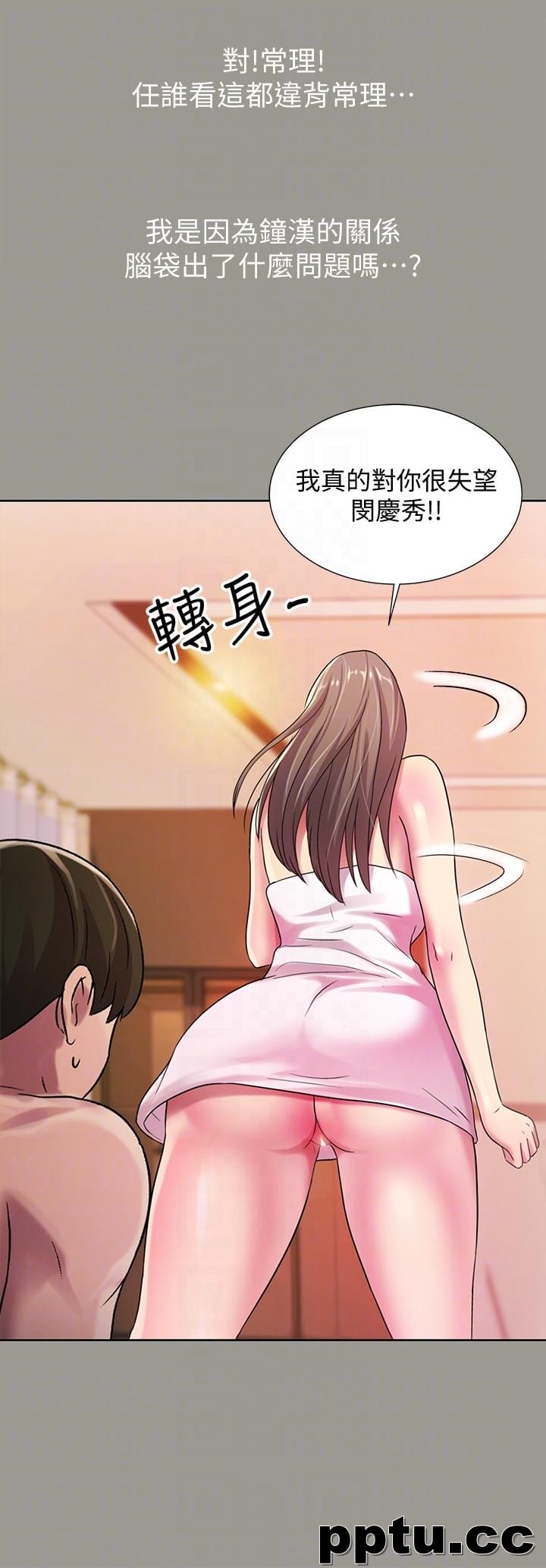 韩漫精选-朋友-第25话-书妍生气的真正原因