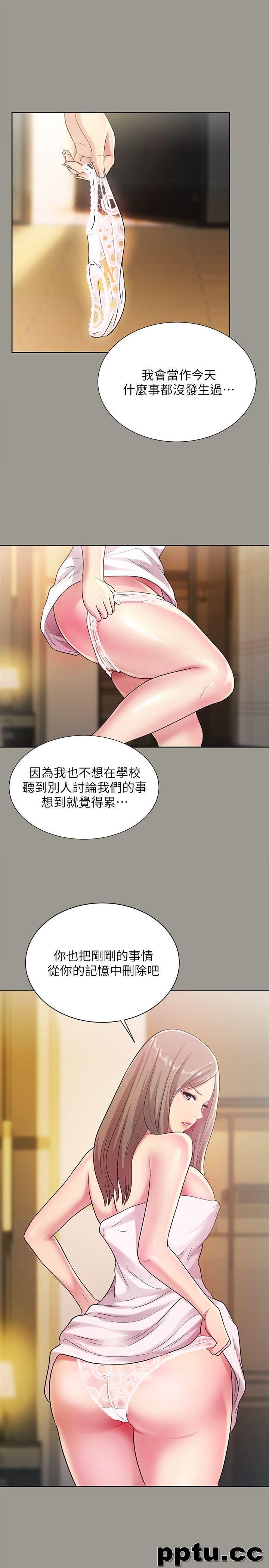 韩漫精选-朋友-第25话-书妍生气的真正原因