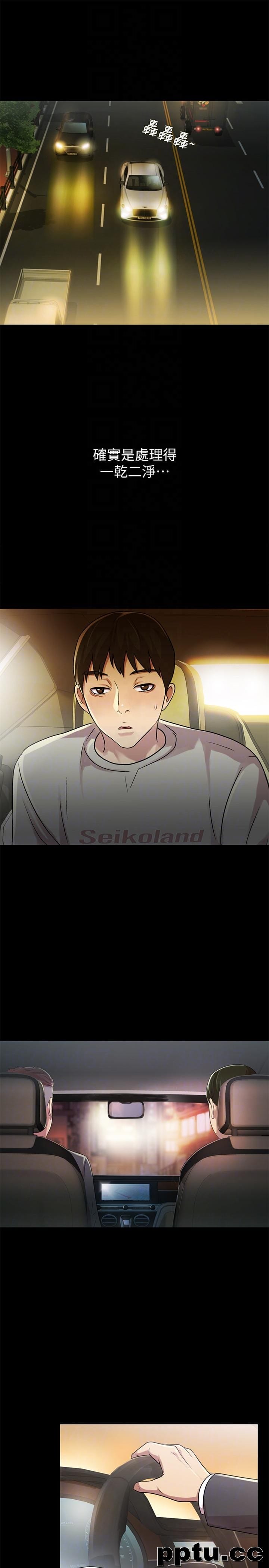 韩漫精选-朋友-第25话-书妍生气的真正原因