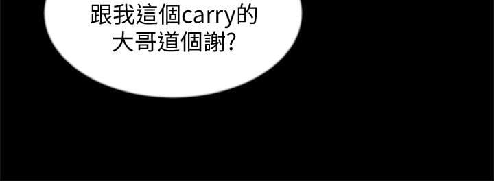 韩漫精选-朋友-第25话-书妍生气的真正原因