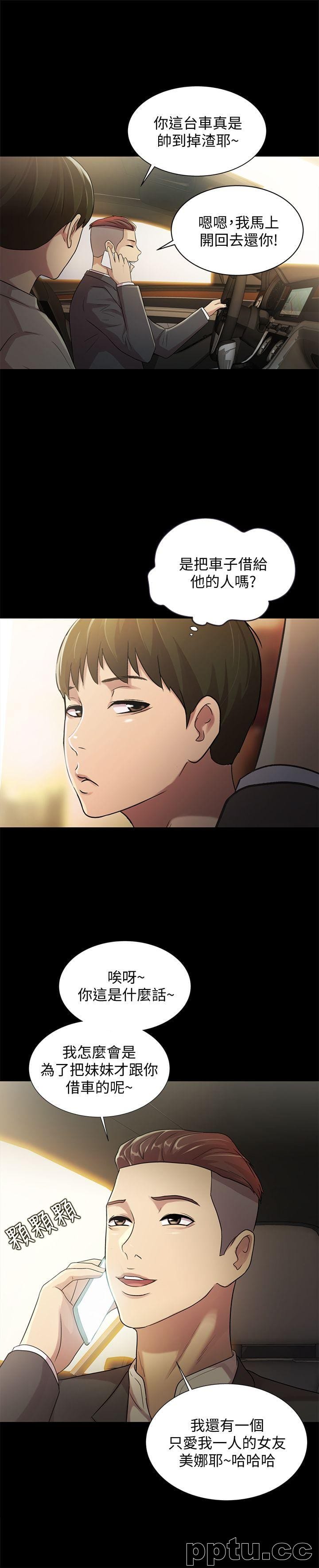 韩漫精选-朋友-第25话-书妍生气的真正原因