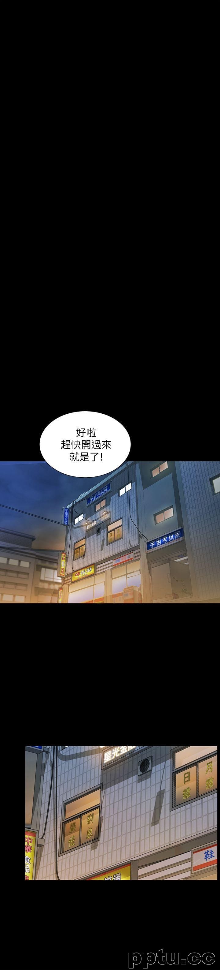 韩漫精选-朋友-第25话-书妍生气的真正原因