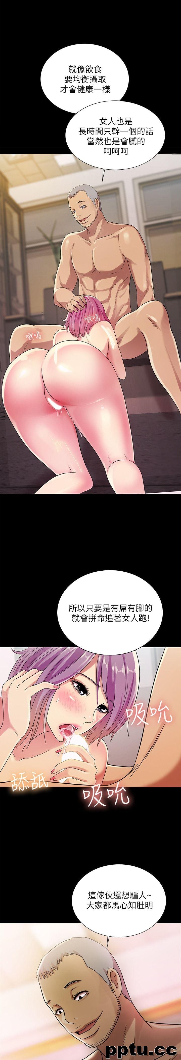 韩漫精选-朋友-第25话-书妍生气的真正原因