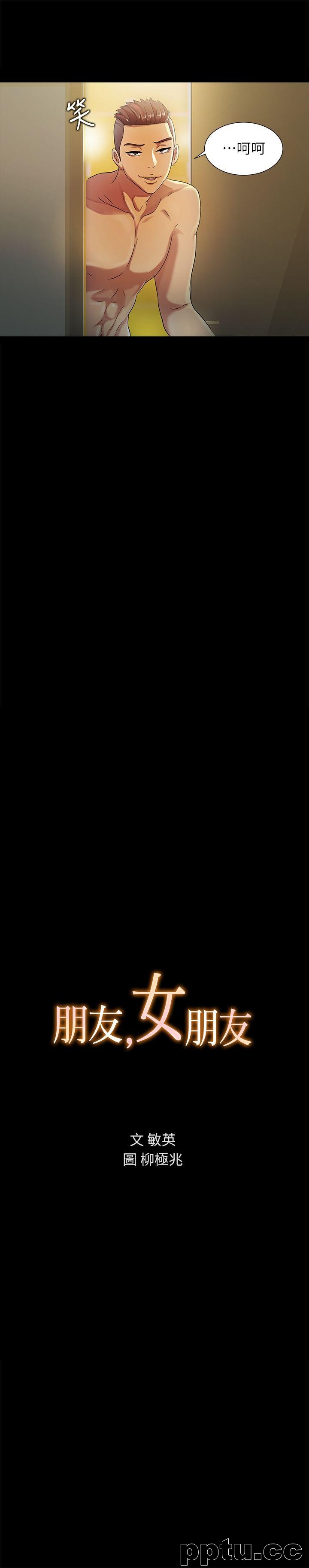 韩漫精选-朋友-第24话-被看光的书妍