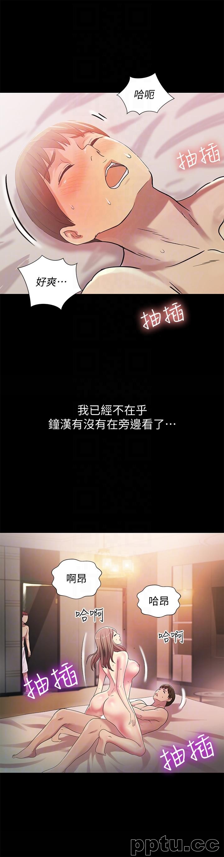 韩漫精选-朋友-第24话-被看光的书妍