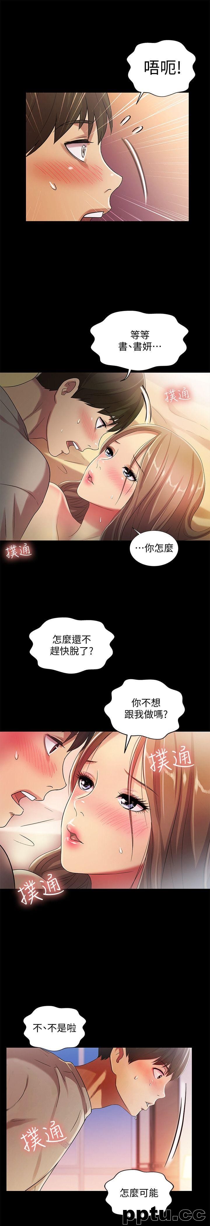 韩漫精选-朋友-第23话-梦寐以求的她