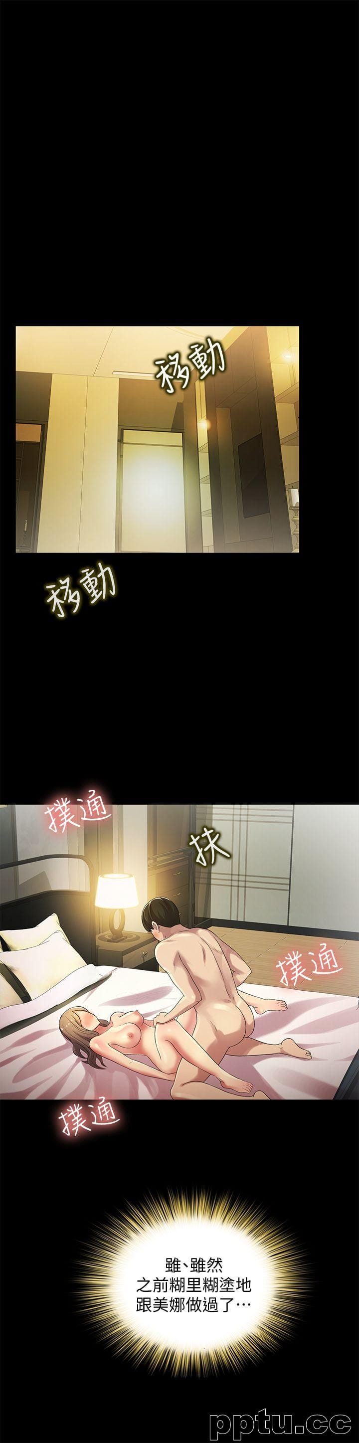 韩漫精选-朋友-第23话-梦寐以求的她