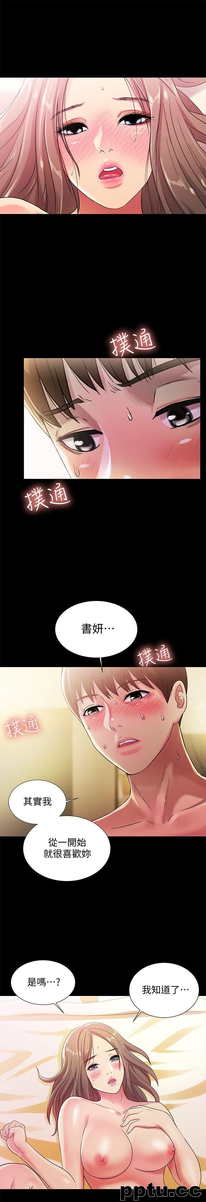 韩漫精选-朋友-第23话-梦寐以求的她