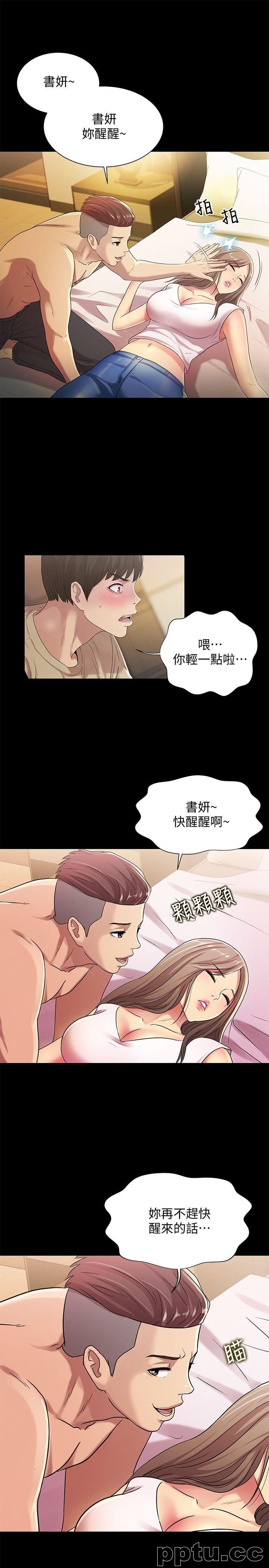 韩漫精选-朋友-第22话-与美娜截然不同的书妍-皮皮兔动漫