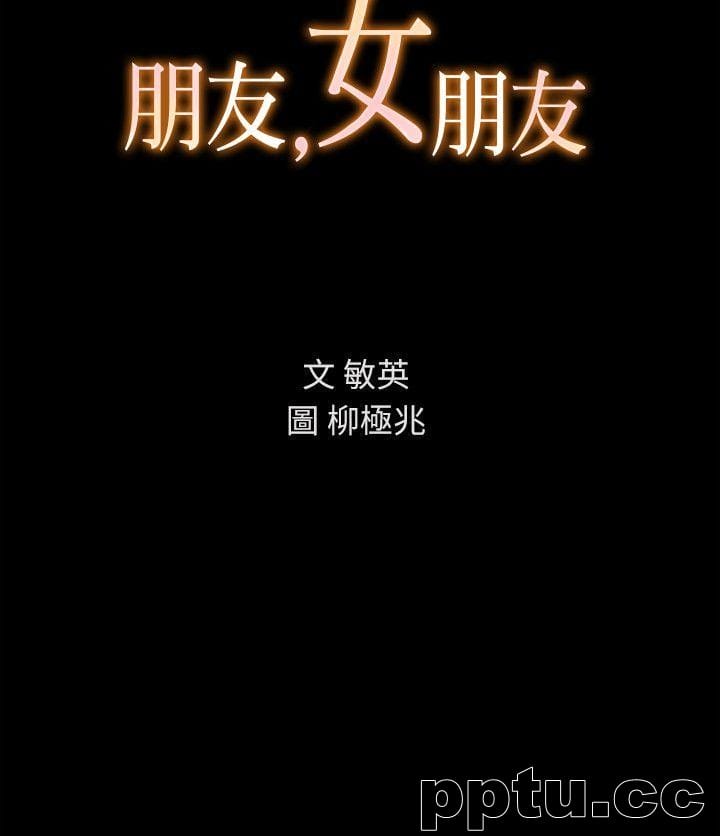 韩漫精选-朋友-第22话-与美娜截然不同的书妍