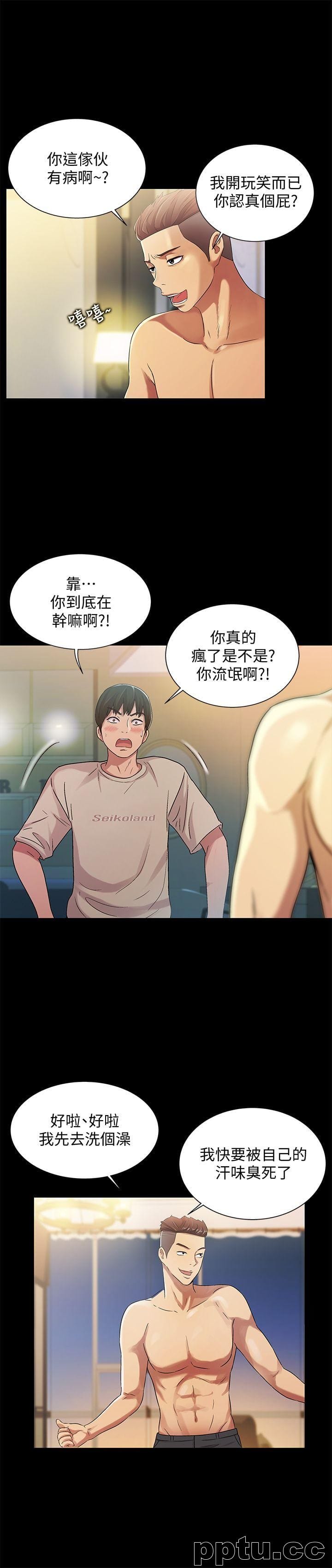 韩漫精选-朋友-第22话-与美娜截然不同的书妍