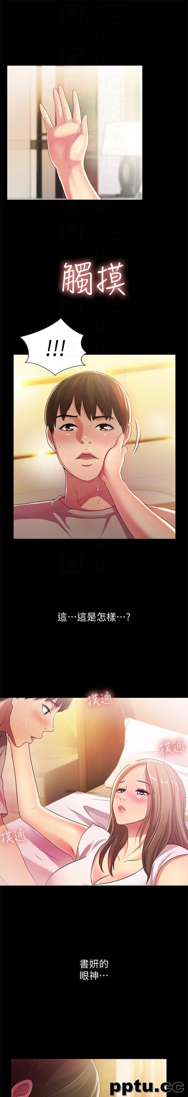 韩漫精选-朋友-第22话-与美娜截然不同的书妍