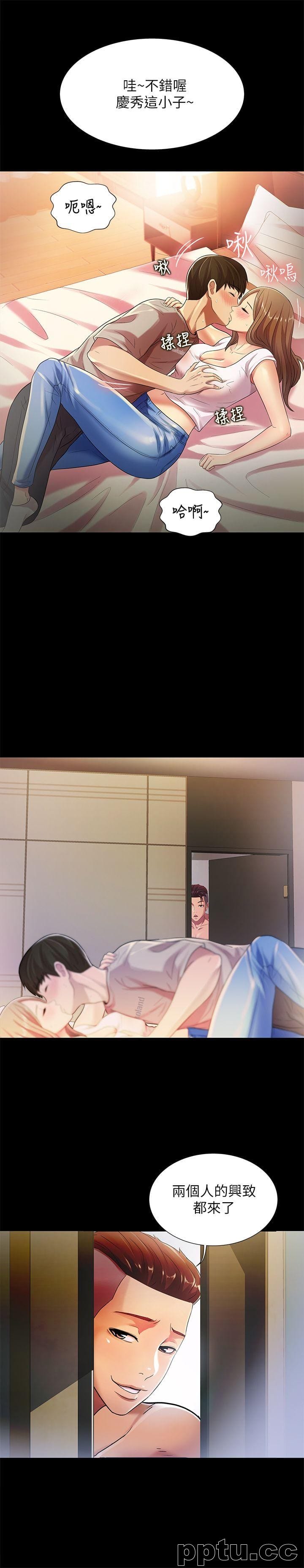 韩漫精选-朋友-第22话-与美娜截然不同的书妍