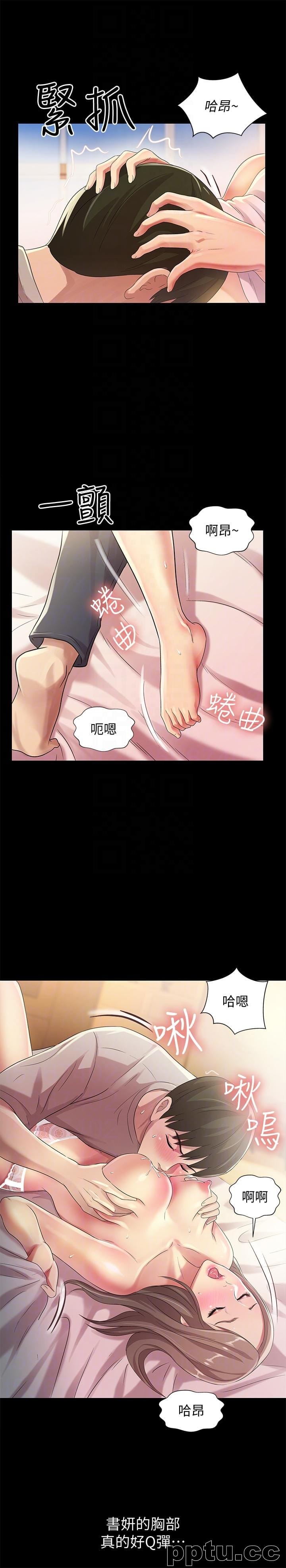 韩漫精选-朋友-第22话-与美娜截然不同的书妍