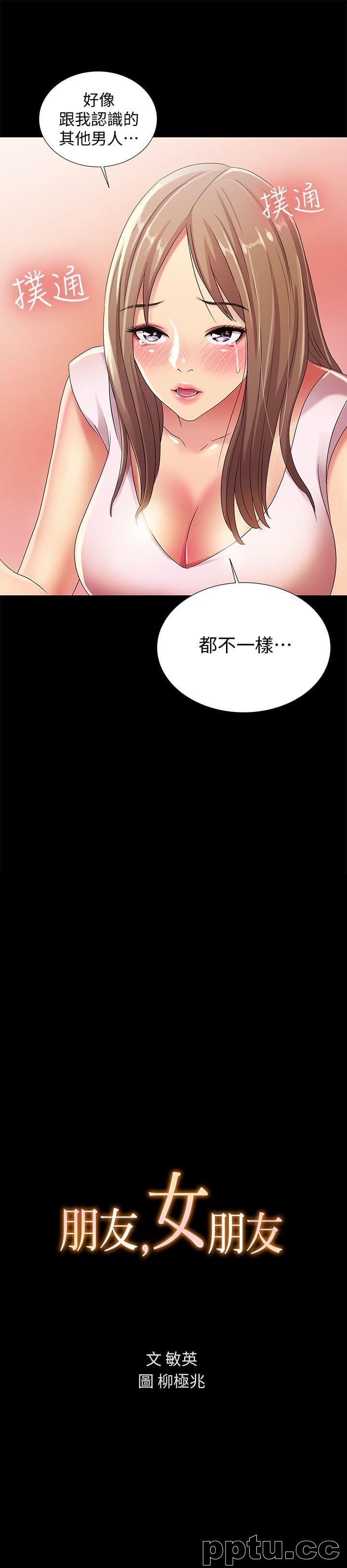 韩漫精选-朋友-第21话-到一个没有人的地方