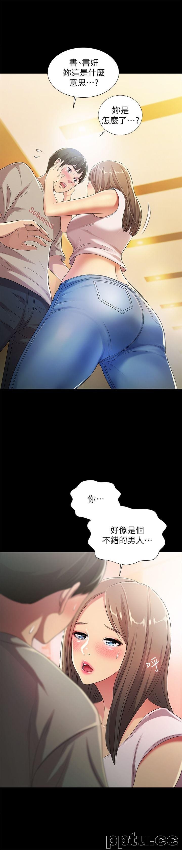 韩漫精选-朋友-第21话-到一个没有人的地方