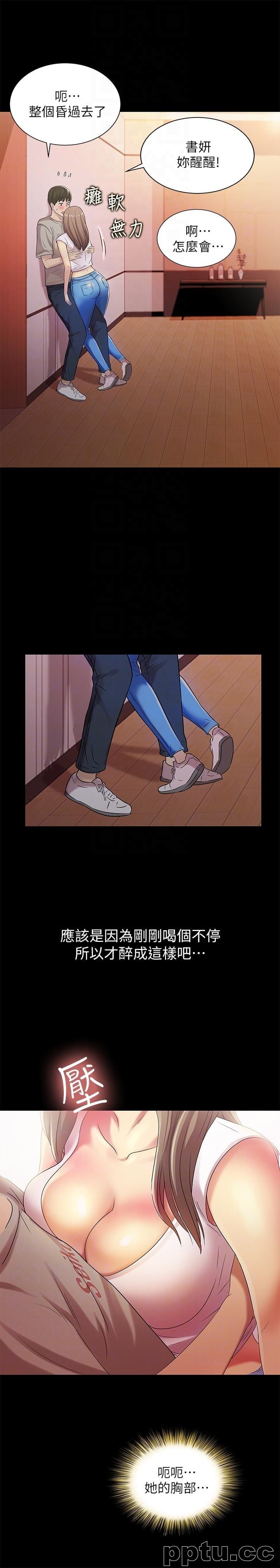 韩漫精选-朋友-第21话-到一个没有人的地方