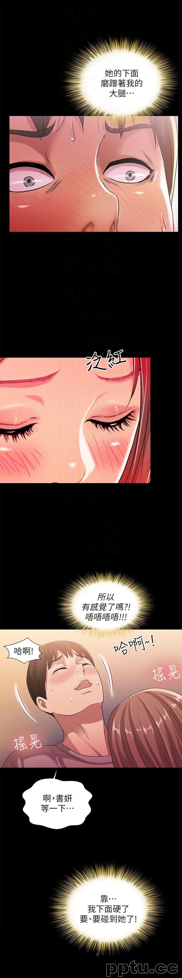 韩漫精选-朋友-第21话-到一个没有人的地方