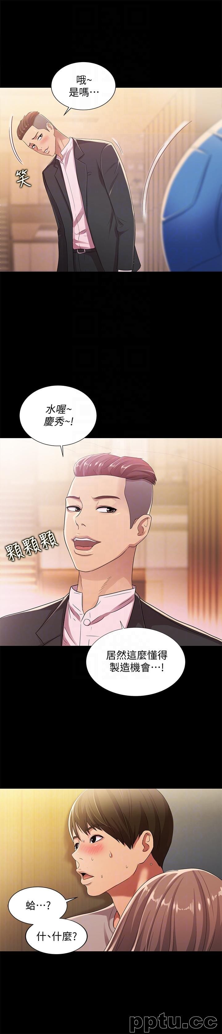 韩漫精选-朋友-第21话-到一个没有人的地方