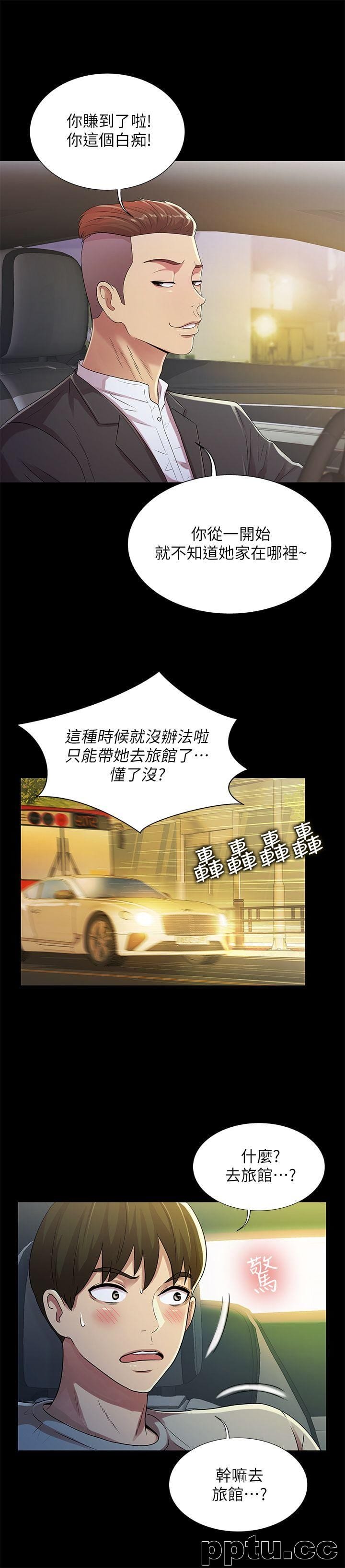 韩漫精选-朋友-第21话-到一个没有人的地方