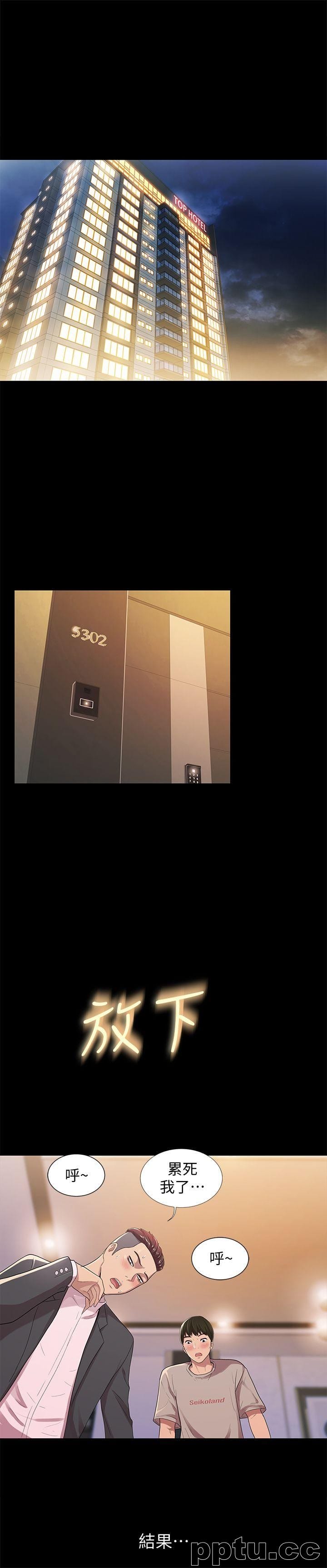 韩漫精选-朋友-第21话-到一个没有人的地方