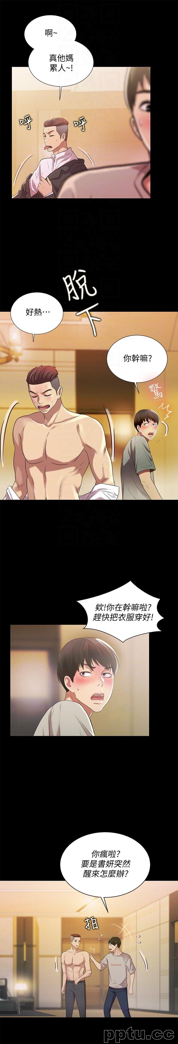 韩漫精选-朋友-第21话-到一个没有人的地方