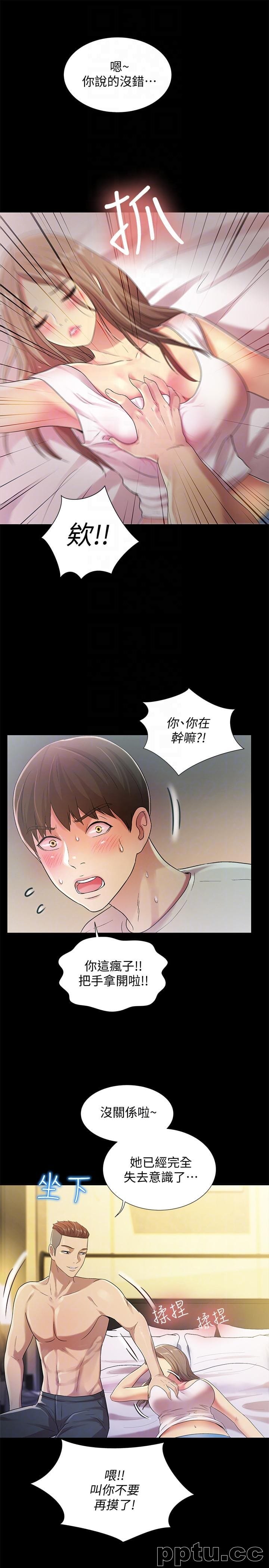 韩漫精选-朋友-第21话-到一个没有人的地方