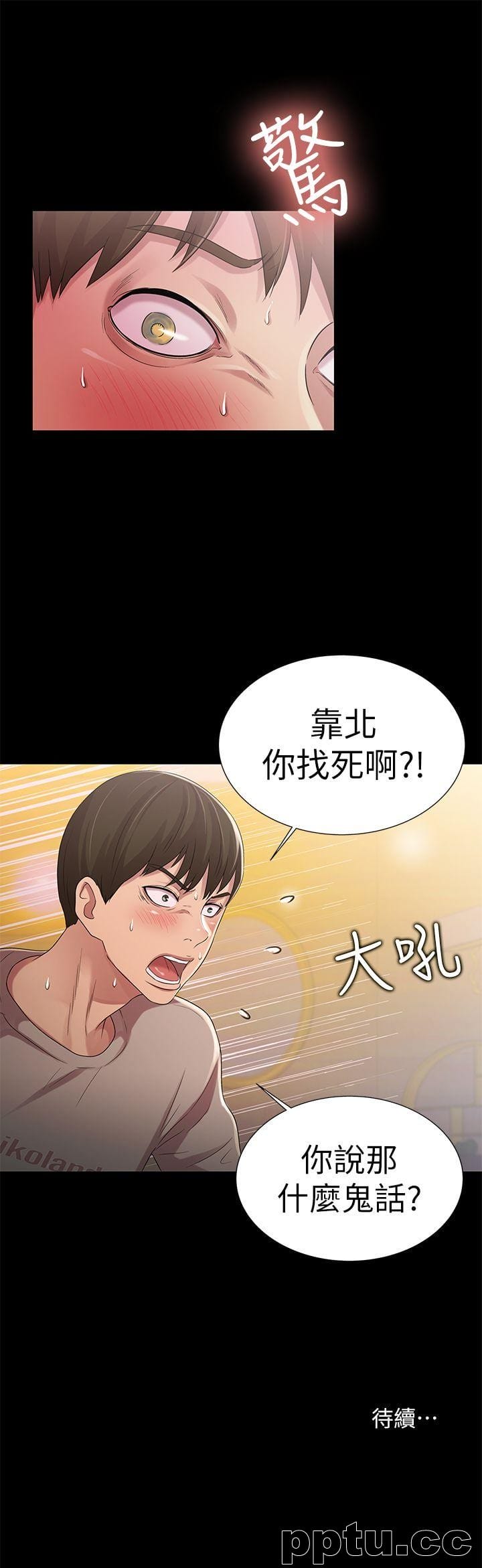 韩漫精选-朋友-第21话-到一个没有人的地方