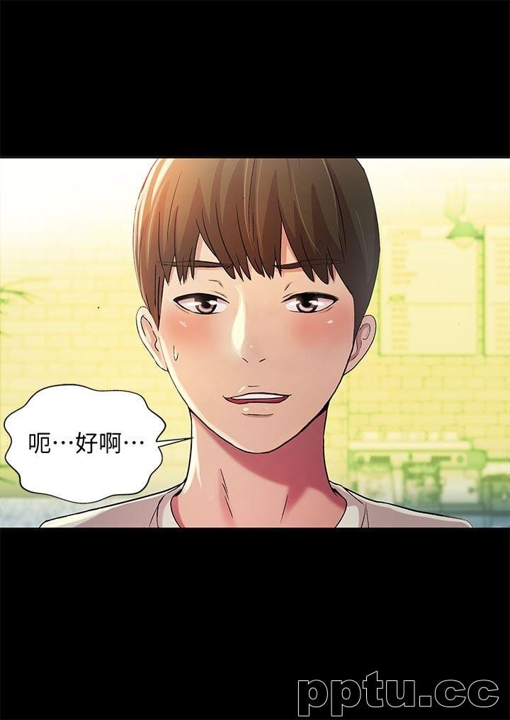 韩漫精选-朋友-第20话-书妍隐瞒的真心