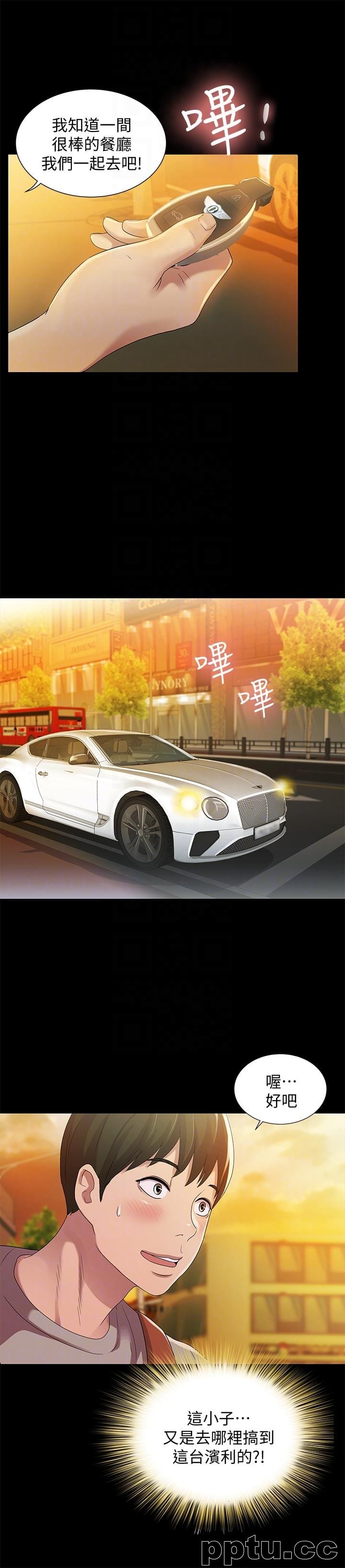 韩漫精选-朋友-第20话-书妍隐瞒的真心