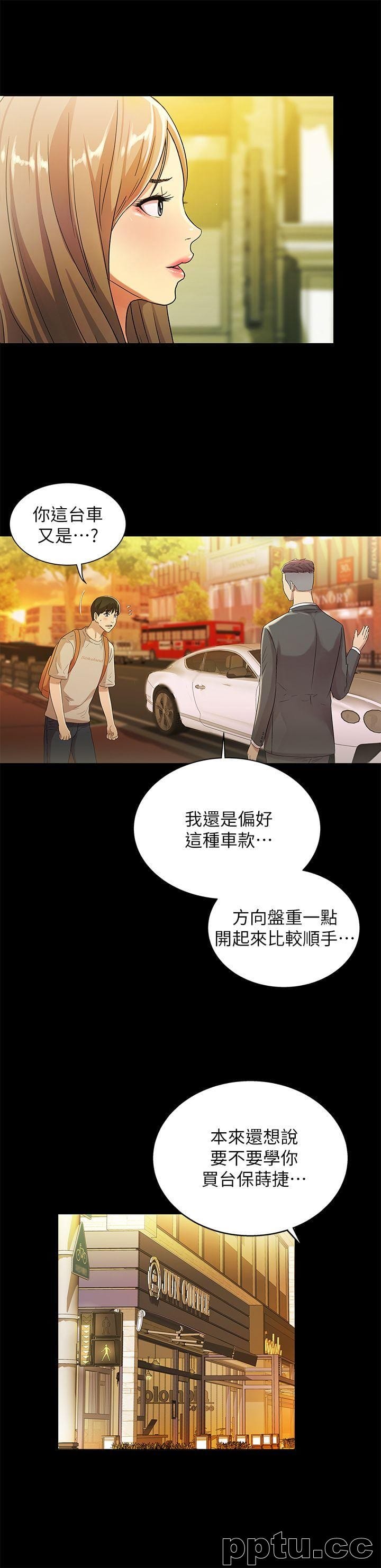 韩漫精选-朋友-第20话-书妍隐瞒的真心