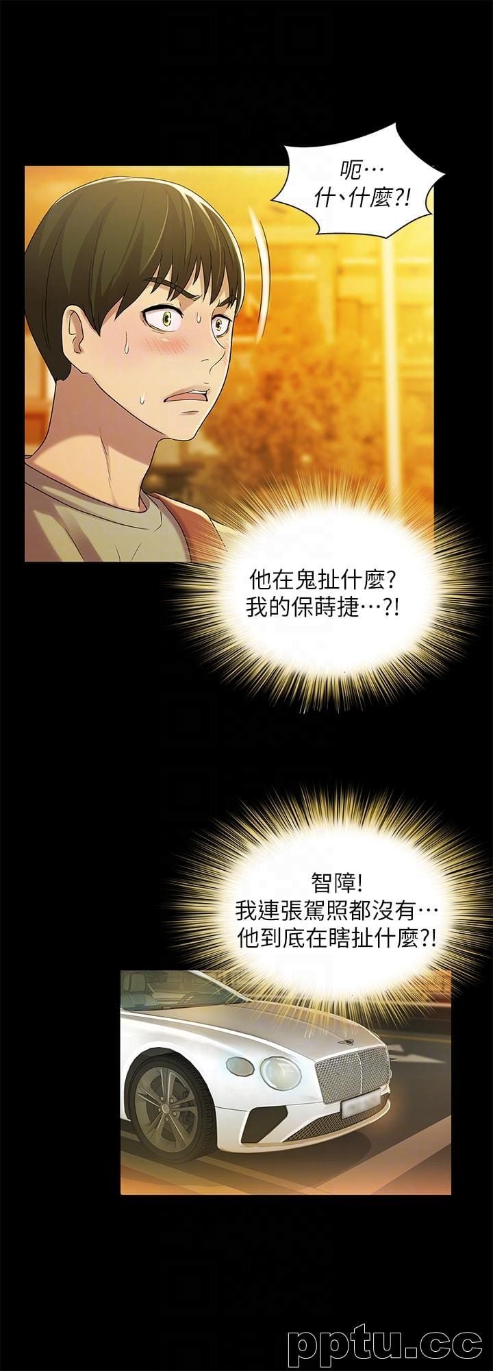 韩漫精选-朋友-第20话-书妍隐瞒的真心