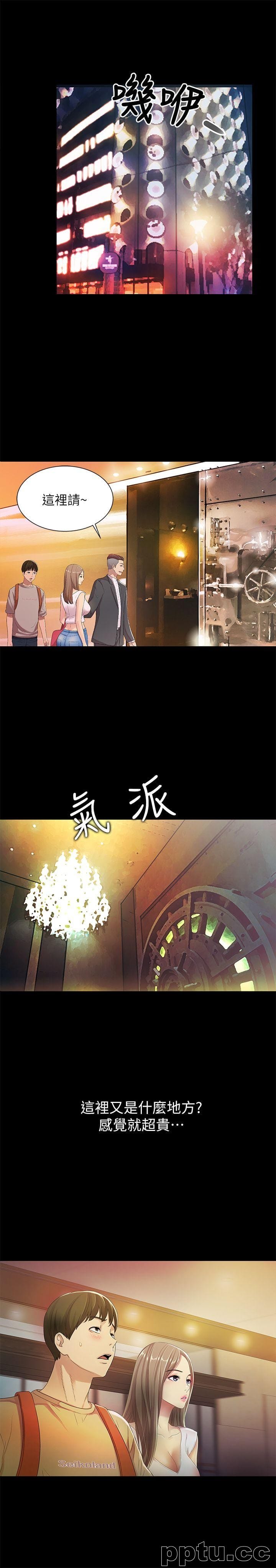 韩漫精选-朋友-第20话-书妍隐瞒的真心