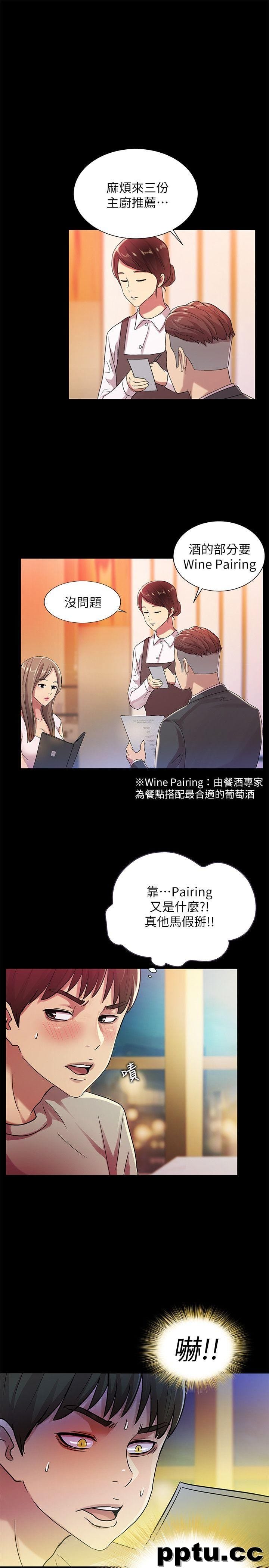 韩漫精选-朋友-第20话-书妍隐瞒的真心