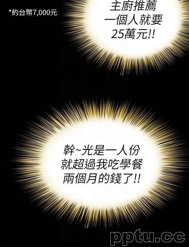 韩漫精选-朋友-第20话-书妍隐瞒的真心